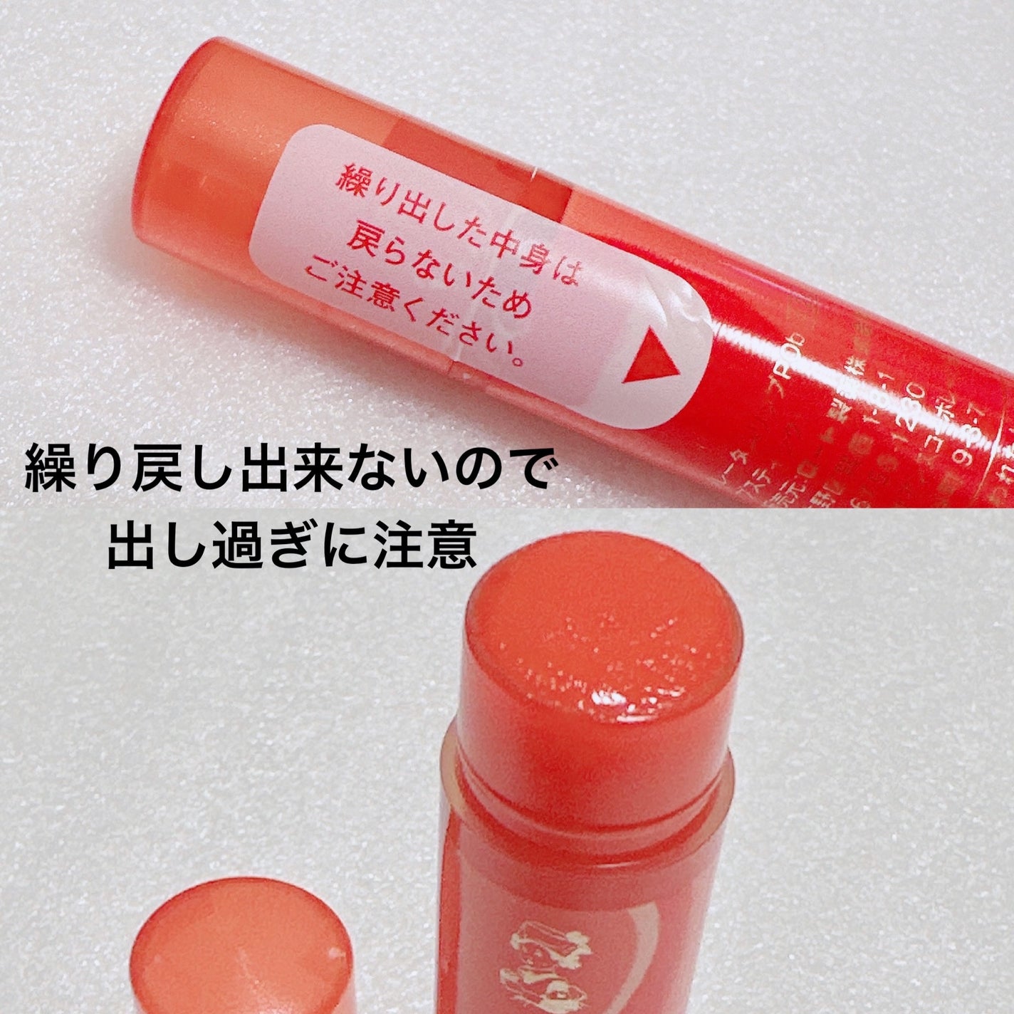 リップフォンデュ/メンソレータム/リップバームを使ったクチコミ(2枚目)