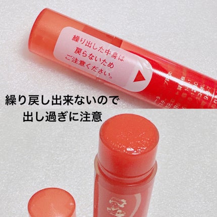 リップフォンデュ/メンソレータム/リップバームを使ったクチコミ(2枚目)