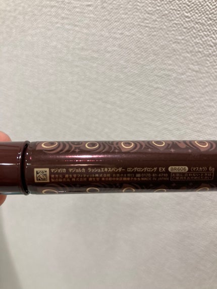 ラッシュエキスパンダー ロングロングロング EX/MAJOLICA MAJORCA/マスカラを使ったクチコミ(4枚目)