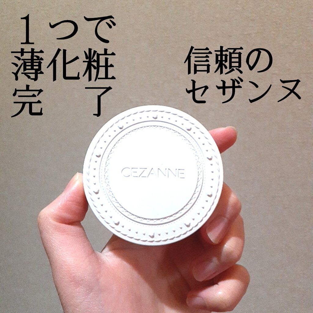 UVクリアフェイスパウダー/CEZANNE/プレストパウダーを使ったクチコミ(1枚目)