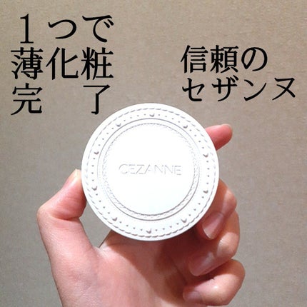 UVクリアフェイスパウダー/CEZANNE/プレストパウダーを使ったクチコミ(1枚目)