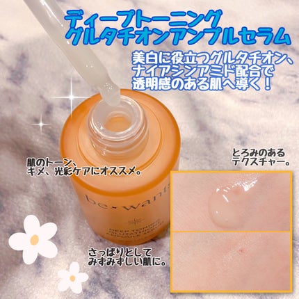 シカコラーゲンリフティングクリーム/be wants/フェイスクリームを使ったクチコミ(4枚目)