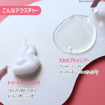 スカルプD ボーテ フワリー スカルプシャンプー/トリートメントパック/アンファー(スカルプD)/市販シャンプーを使ったクチコミ(3枚目)