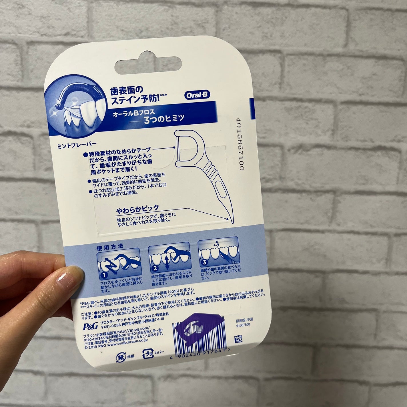 オーラルB プレミアムデンタルフロス ホワイトニング/オーラルB/デンタルフロス・歯間ブラシを使ったクチコミ(2枚目)