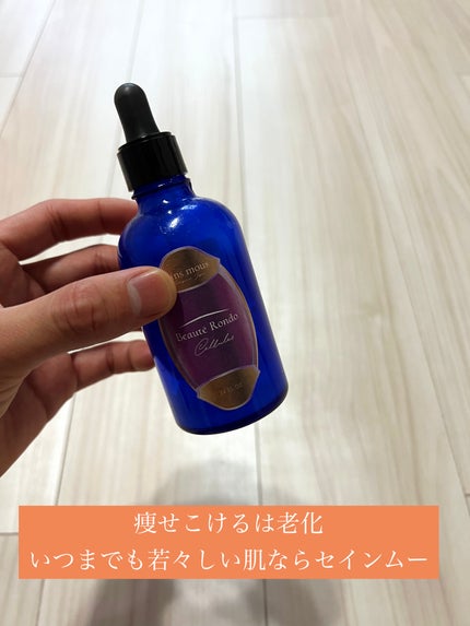 試してみた】ボーテロンドシェルル seins mousのリアルな口コミ 試してみた】ボーテロンドシェルル seins mousのリアルな口コミ