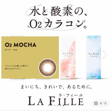 LA FILLE (ラ・フィーユ) O2 MOCHA/LA FILLE/カラーコンタクトレンズを使ったクチコミ（1枚目）