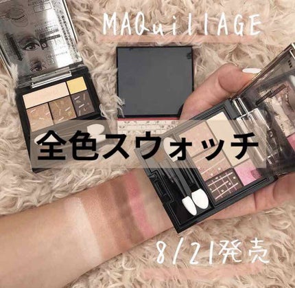ドラマティックスタイリングアイズ/マキアージュ/アイシャドウパレットを使ったクチコミ(1枚目)