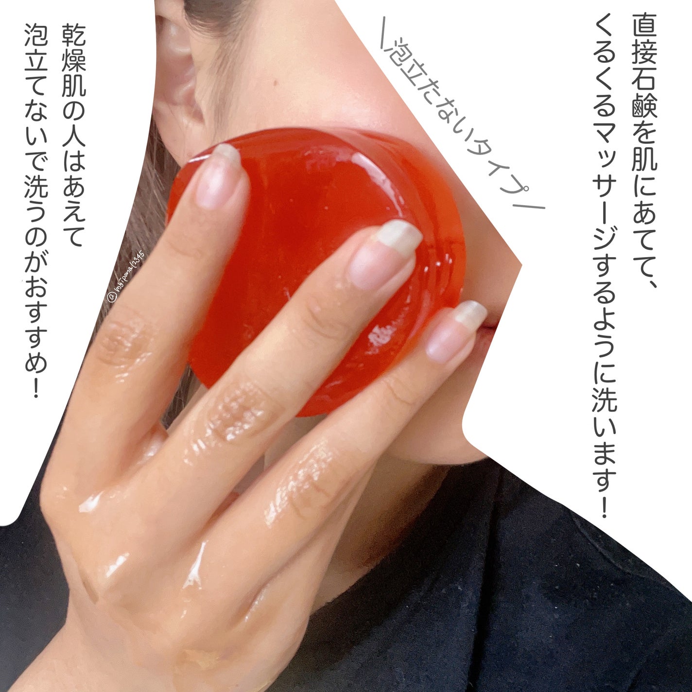 ゼリーセラムソープ 【RED】/AKAHA/洗顔石鹸を使ったクチコミ(4枚目)