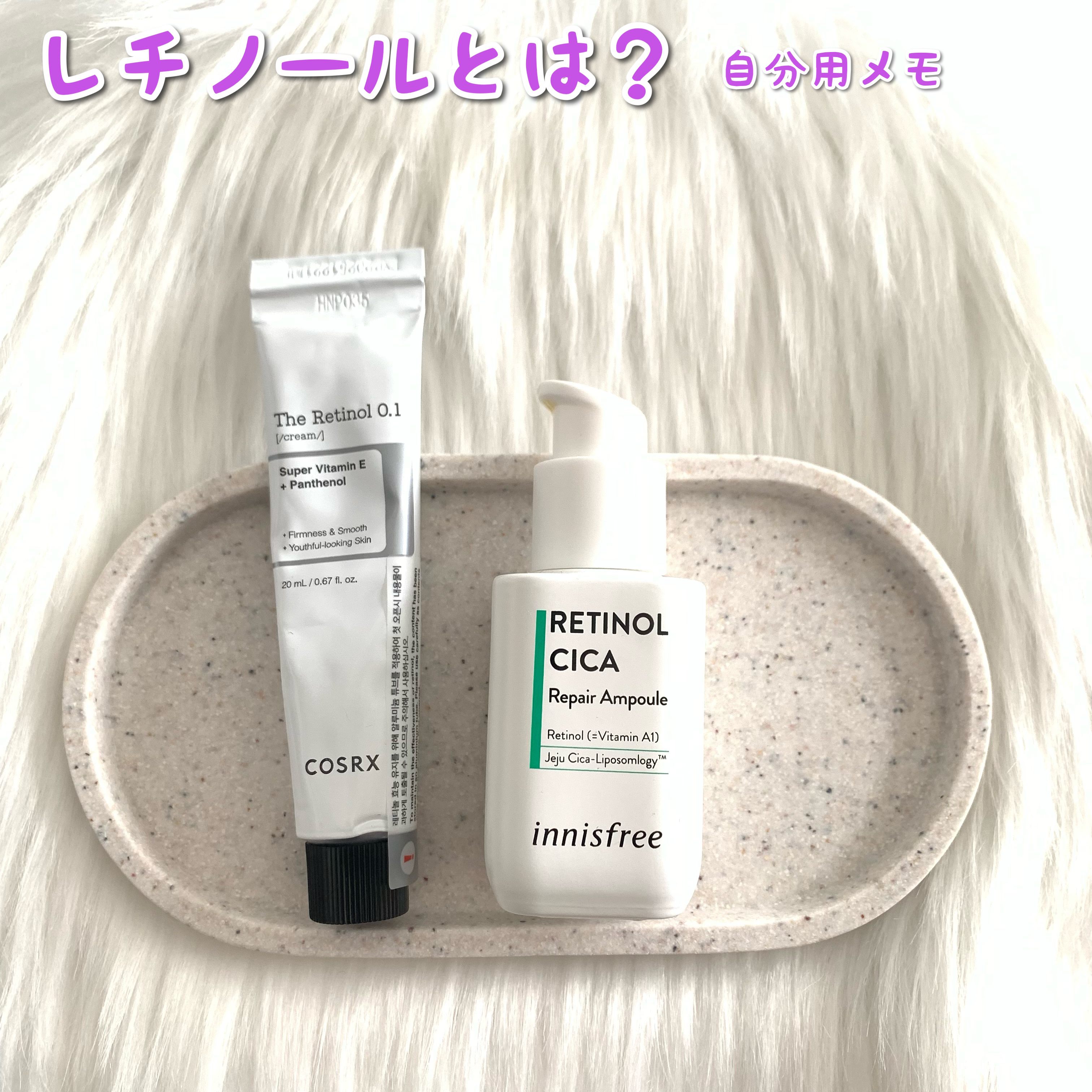 RXザ・レチノール0.1クリーム/COSRX/フェイスクリームを使ったクチコミ（1枚目）