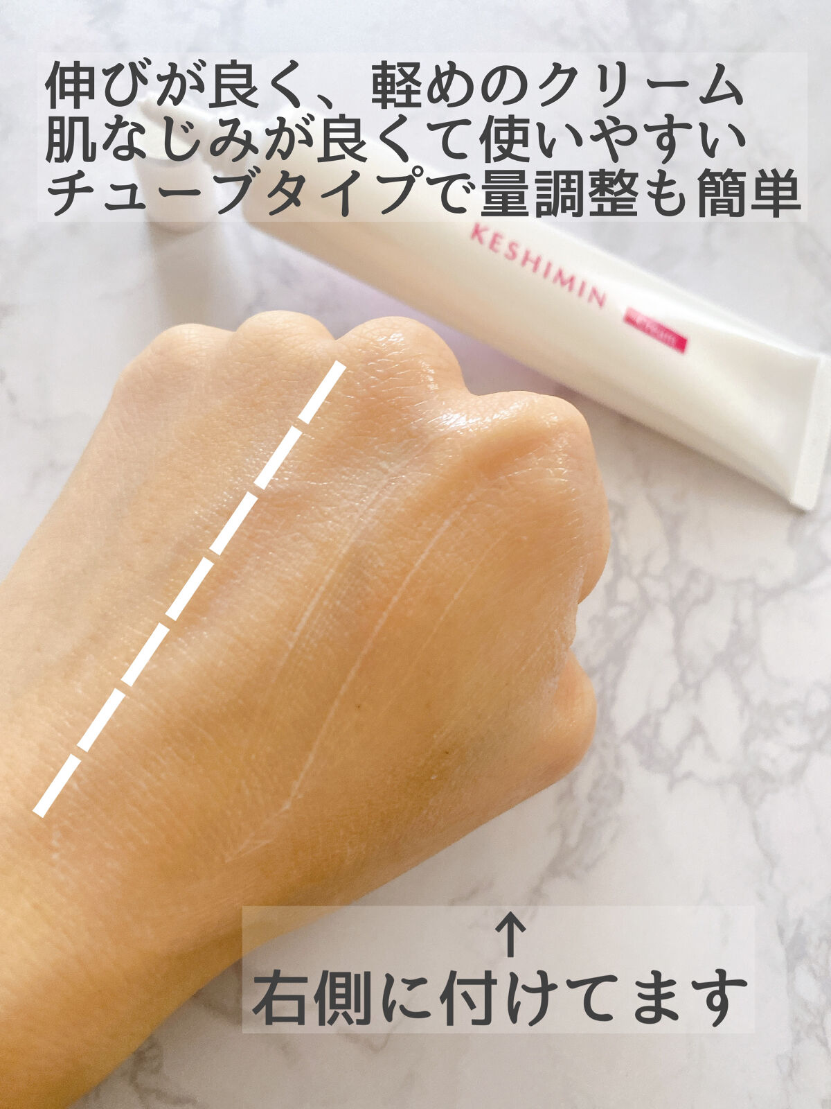 ケシミンクリーム f/ケシミン/フェイスクリームを使ったクチコミ（3枚目）