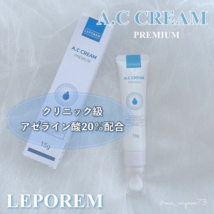 A.Cクリーム プレミアム/LEPOREM/フェイスクリームを使ったクチコミ(1枚目)
