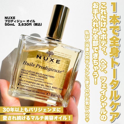 プロディジュー オイル/ニュクス/フェイスオイルを使ったクチコミ(3枚目)
