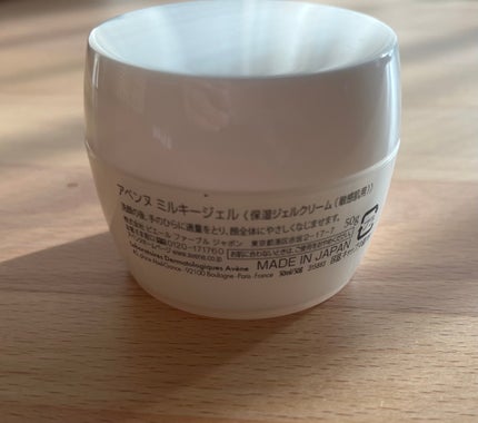 ミルキージェル EX 50ml /アベンヌ/オールインワン化粧品の画像