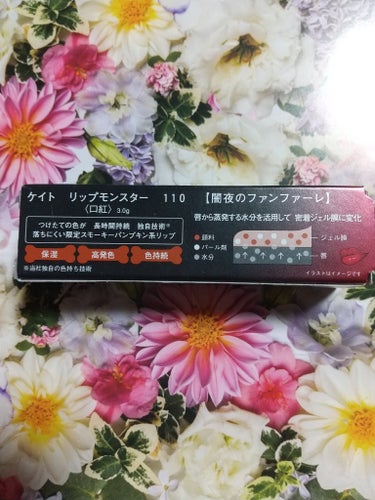 リップモンスター 110 闇夜のファンファーレ(限定色)/KATE/口紅を使ったクチコミ（2枚目）