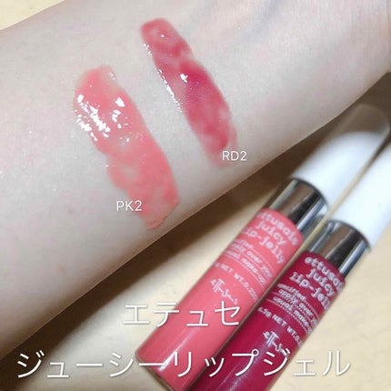ジューシーリップジェル/ettusais/リップグロスを使ったクチコミ(1枚目)