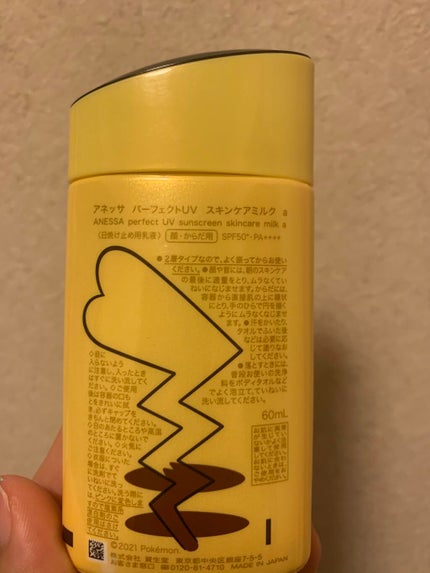 パーフェクトUV スキンケアミルク a/アネッサ/日焼け止め・UVケアを使ったクチコミ(2枚目)