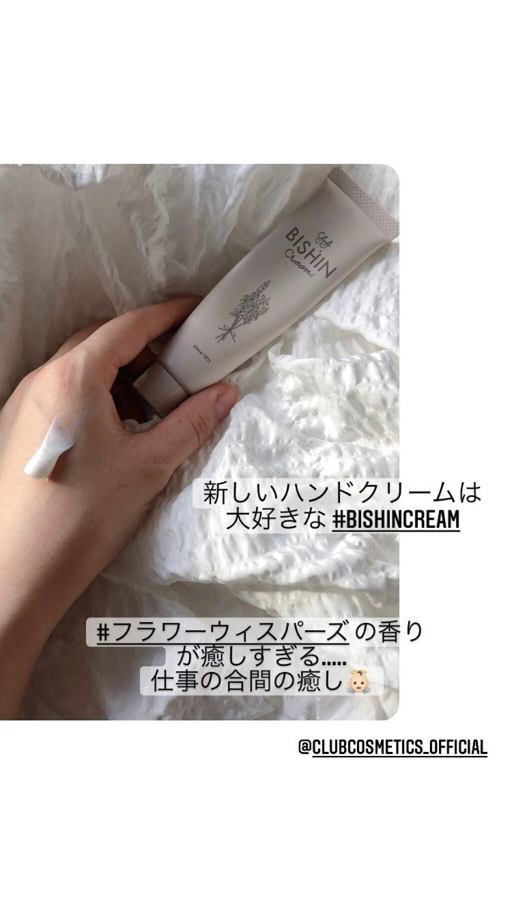 ビシンクリーム モイスチャーブレンドタイプ チューブ/クラブ/フェイスクリームを使ったクチコミ(2枚目)