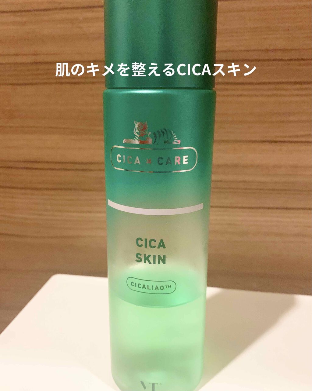 CICA スキン/VT/化粧水を使ったクチコミ（1枚目）