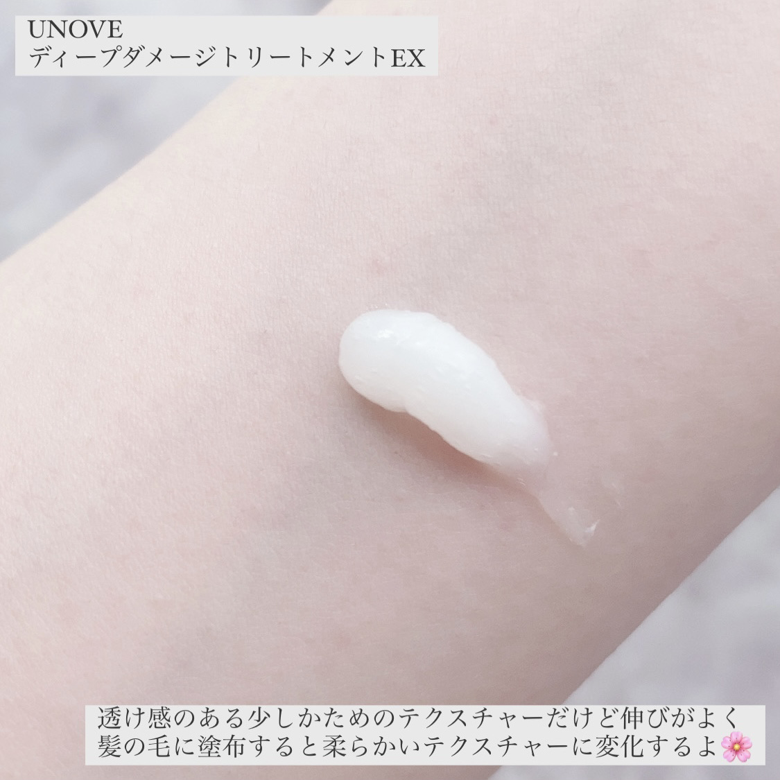 ディープダメージトリートメントEX/UNOVE/洗い流すヘアトリートメントを使ったクチコミ（3枚目）