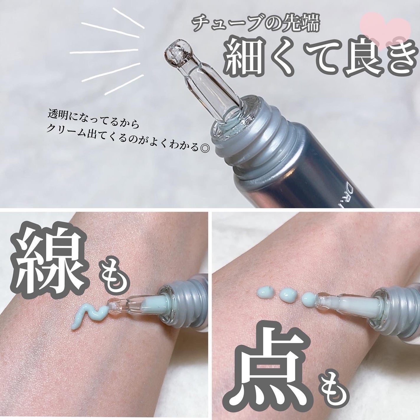 ペプチド ボリューム リニュー ステライト アイクリーム/DR.PEPTI/アイケア・アイクリームを使ったクチコミ(4枚目)