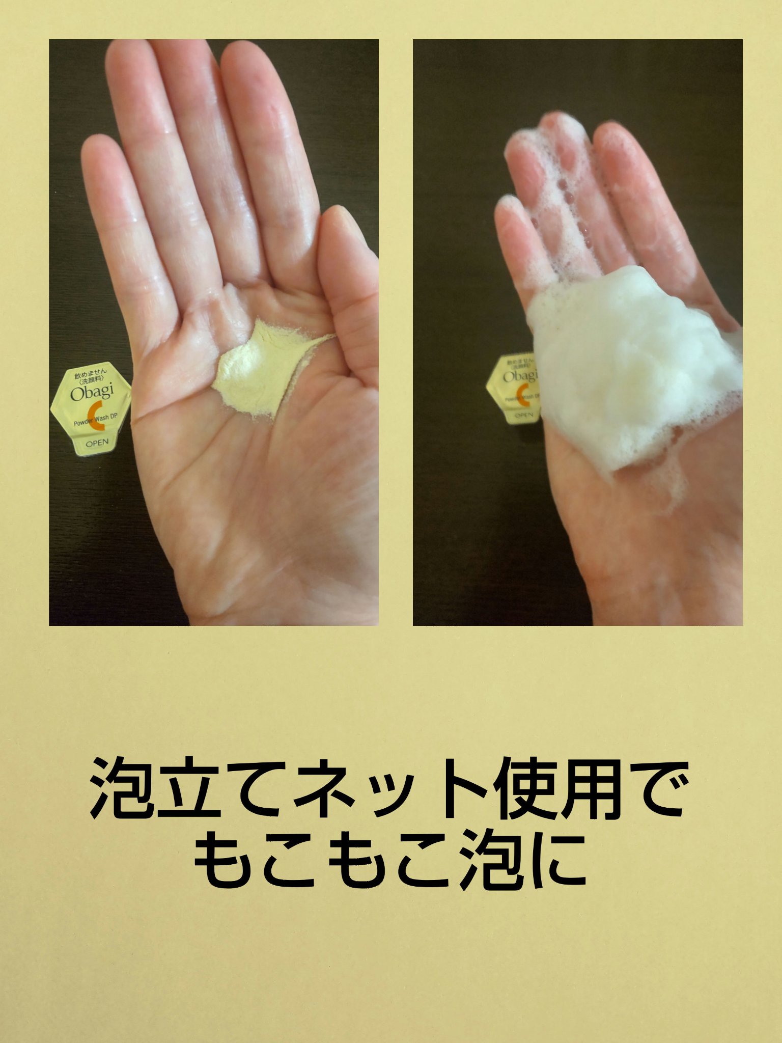 オバジC 酵素洗顔パウダーDP/オバジ/洗顔パウダーを使ったクチコミ（2枚目）