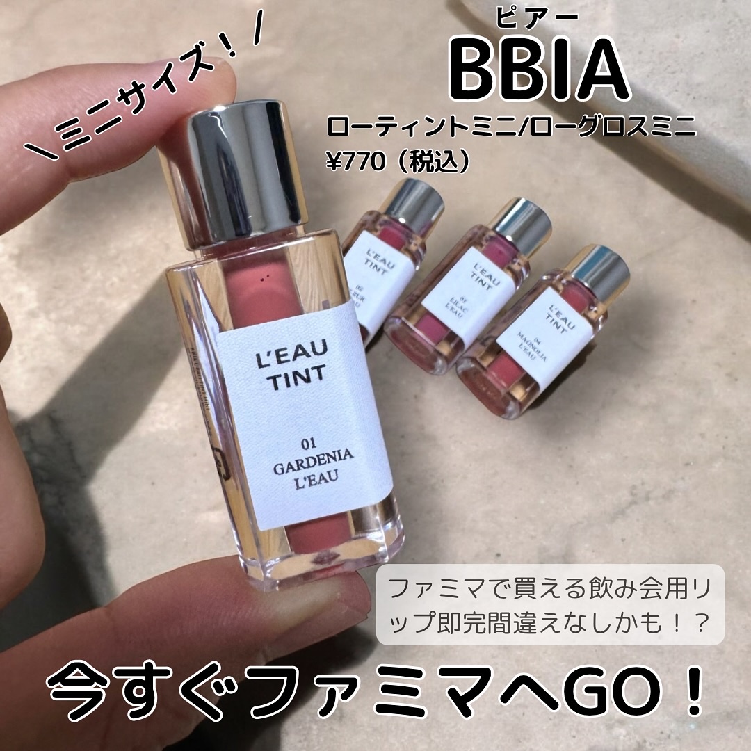 ローティント/BBIA/リップティントを使ったクチコミ（1枚目）