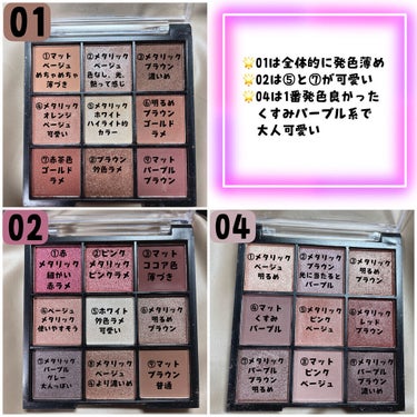 UR GLAM　BLOOMING EYE COLOR PALETTE/U R GLAM/パウダーアイシャドウを使ったクチコミ（2枚目）