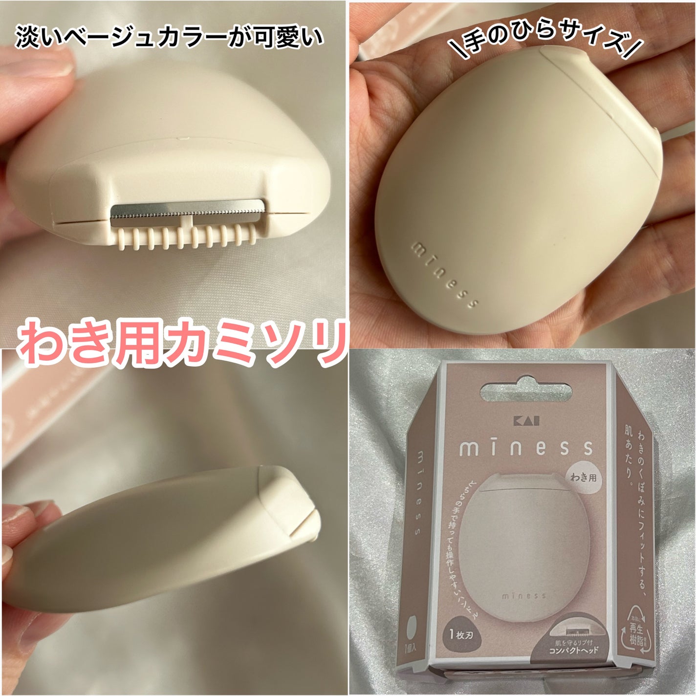 miness わき用カミソリ/貝印/シェーバーを使ったクチコミ(5枚目)