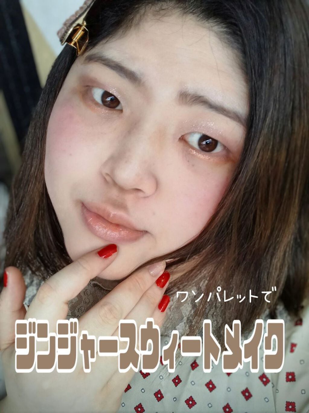 ジンジャーリッププライマー/SHIRO/リップクリームを使ったクチコミ(1枚目)