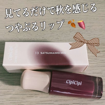 デューイフィルムティント/CipiCipi/リップティントを使ったクチコミ(1枚目)
