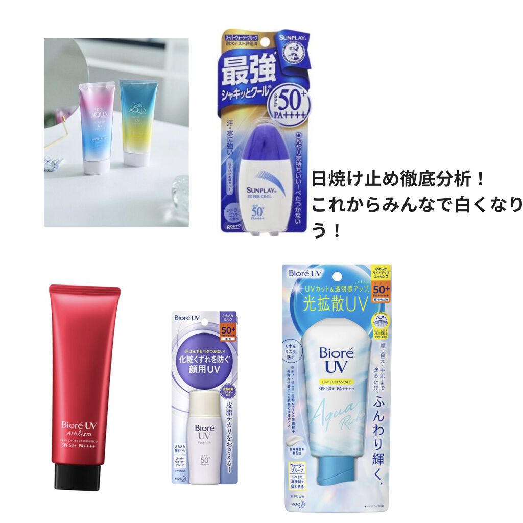 ビオレUV さらさらフェイスミルク SPF50+/ビオレ/日焼け止めミルクを使ったクチコミ（1枚目）