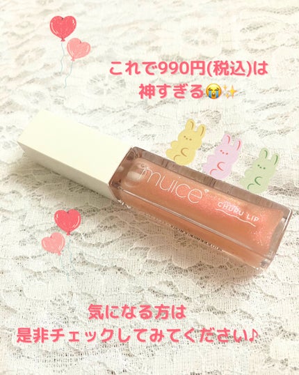 ちゅるリップランパー/muice/リッププランパーを使ったクチコミ(7枚目)