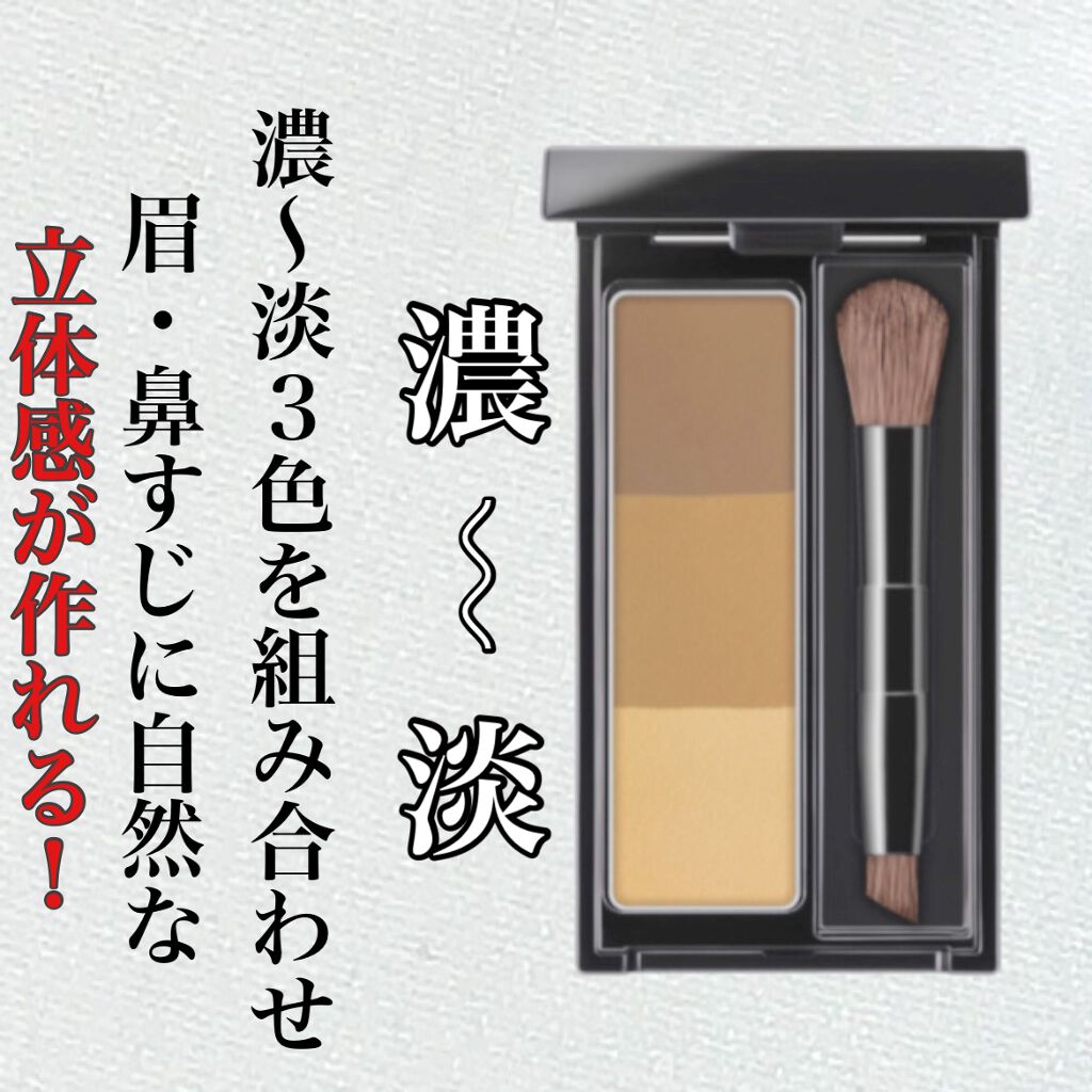 ケイト デザイニングアイブロウ3D/KATE/パウダーアイブロウを使ったクチコミ（2枚目）