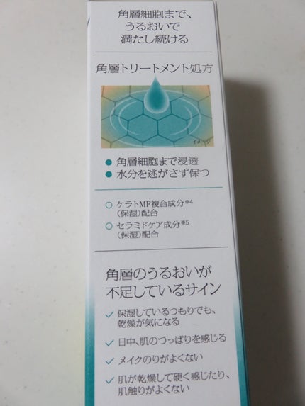 ソフィーナ iP 角層トリートメント 基礎化粧液/SOFINA iP/化粧水を使ったクチコミ(3枚目)