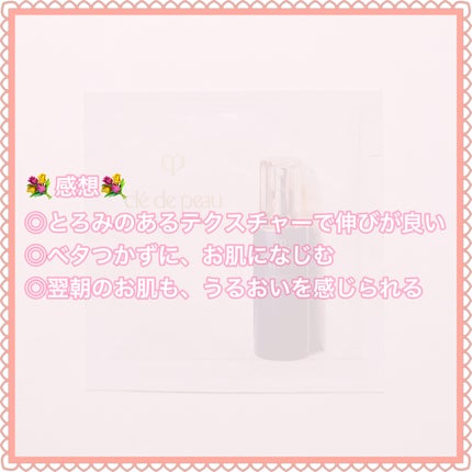 エマルションアンタンシヴn/クレ・ド・ポー ボーテ/乳液を使ったクチコミ(5枚目)