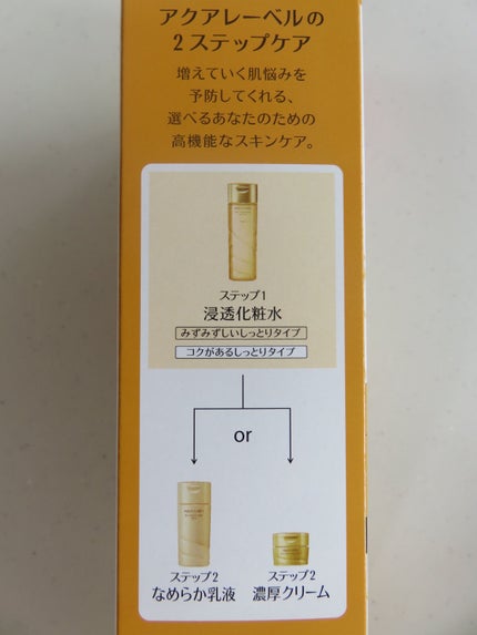 スペシャルジェルクリームA(オイルイン)/アクアレーベル/オールインワン化粧品を使ったクチコミ(5枚目)