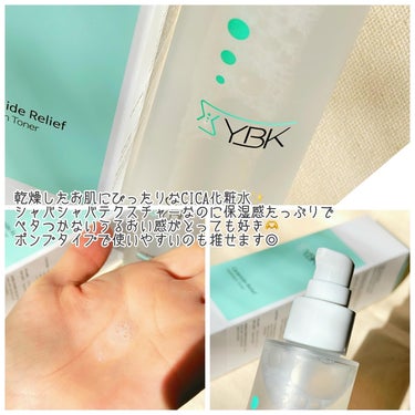 YBK CICA 化粧水のクチコミ「#PR YBK(@ybkcosmetics_japan )CICA化粧水

乾燥したお肌にぴっ.....」（2枚目）