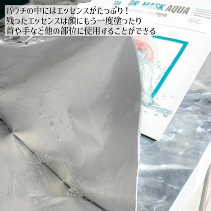 AQUAワンショットマスク/ロベクチン/シートマスク・パックを使ったクチコミ(5枚目)
