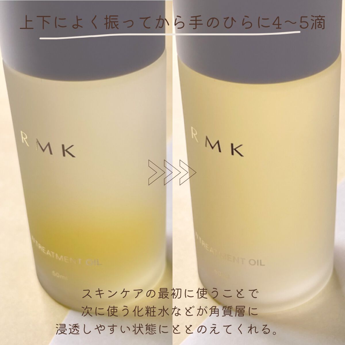 Wトリートメント オイルインクリーム/RMK/フェイスクリームを使ったクチコミ（3枚目）