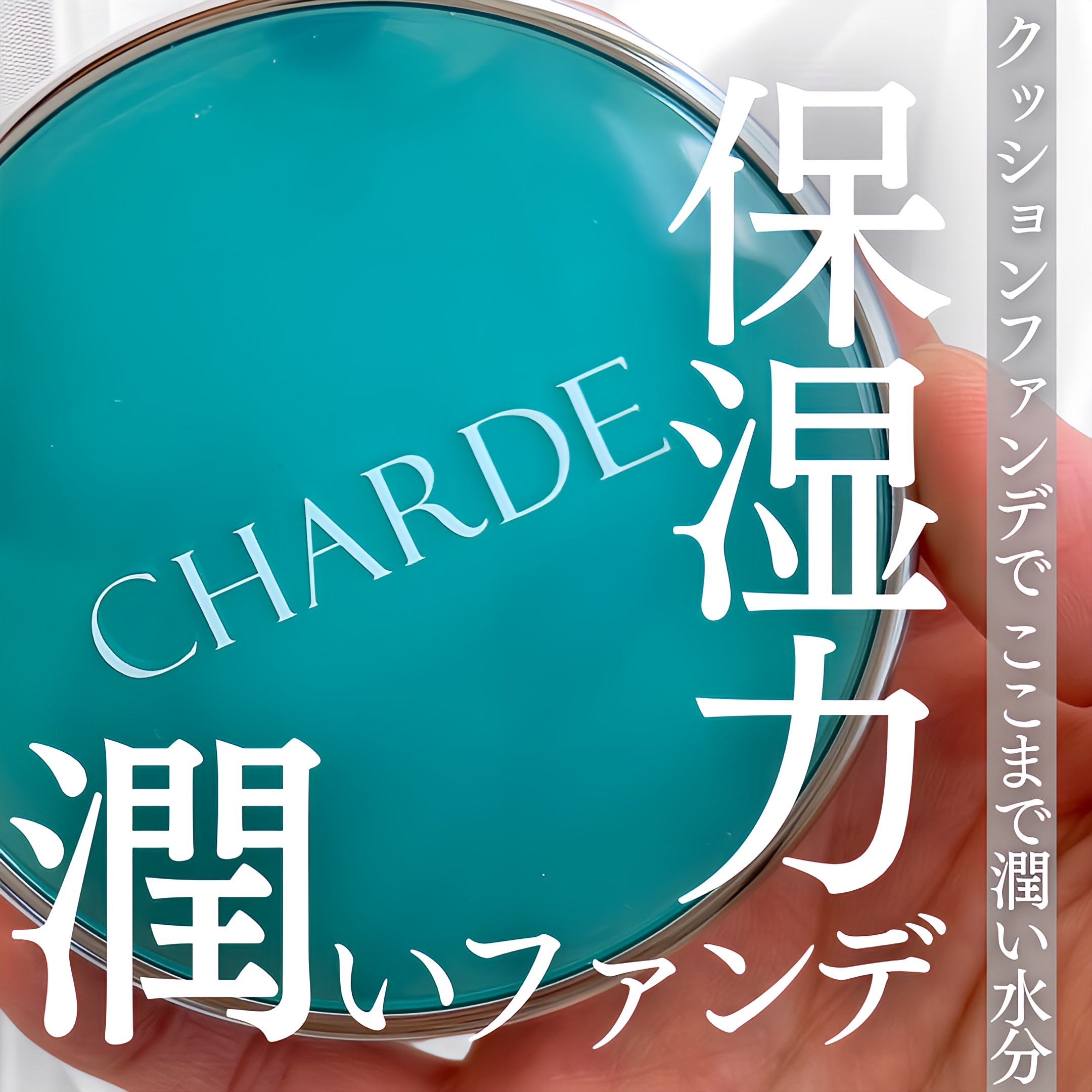 コラーゲンアンプルミスト/CHARDE/ミスト状化粧水を使ったクチコミ（1枚目）