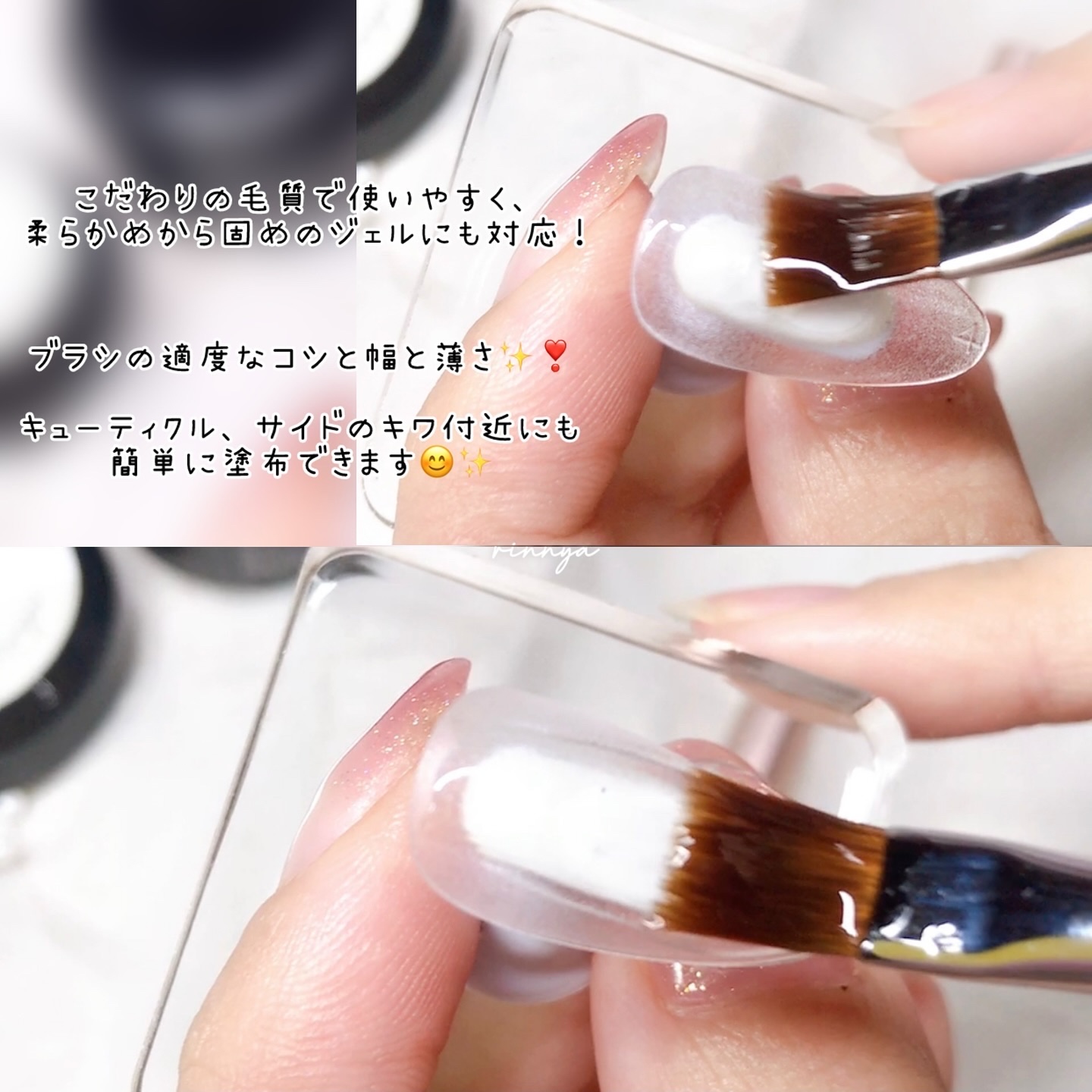 WSPT JAPAN Star Bit's ジェルブラシのクチコミ「𓇬

こだわりの毛質　ジェルブラシ🖌️🤍✨
‎￣‎￣￣￣￣￣￣￣￣￣￣￣￣￣￣￣꙳⋆

ジェル.....」（3枚目）