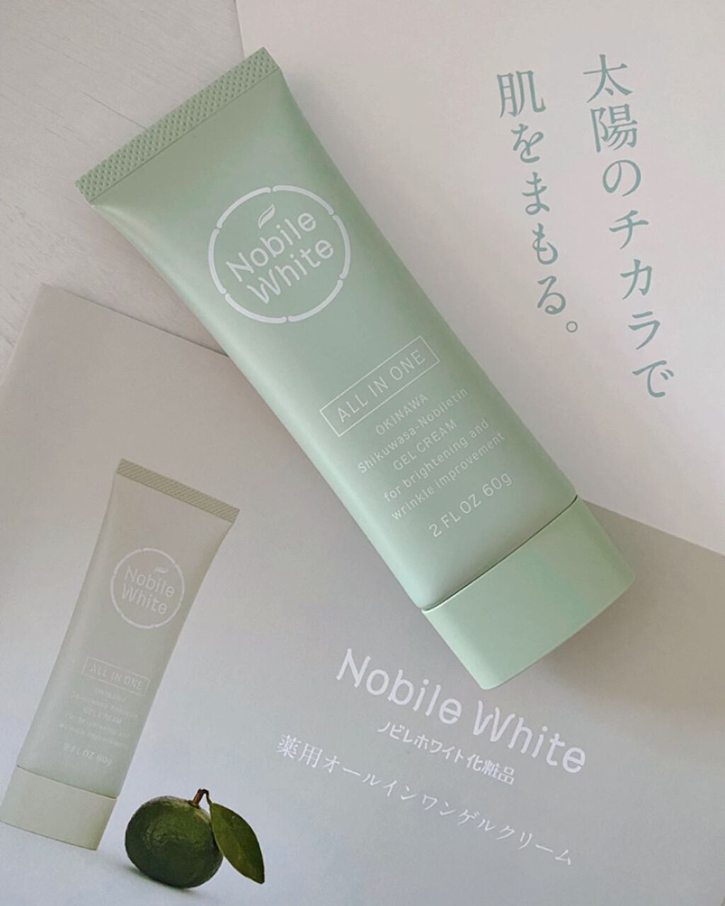 ヤクヨウオールインワンゲルクリーム/ノビレホワイト化粧品/オールインワン化粧品を使ったクチコミ(4枚目)