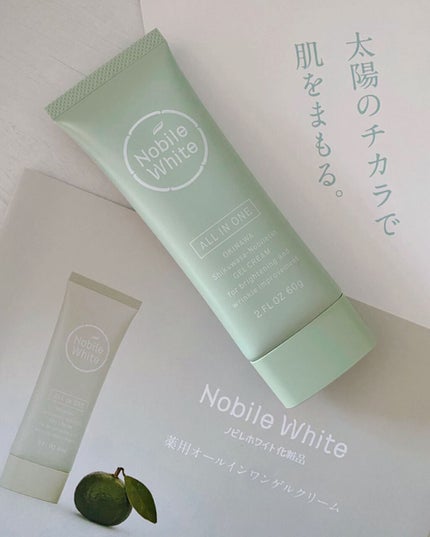 ヤクヨウオールインワンゲルクリーム/ノビレホワイト化粧品/オールインワン化粧品を使ったクチコミ(4枚目)