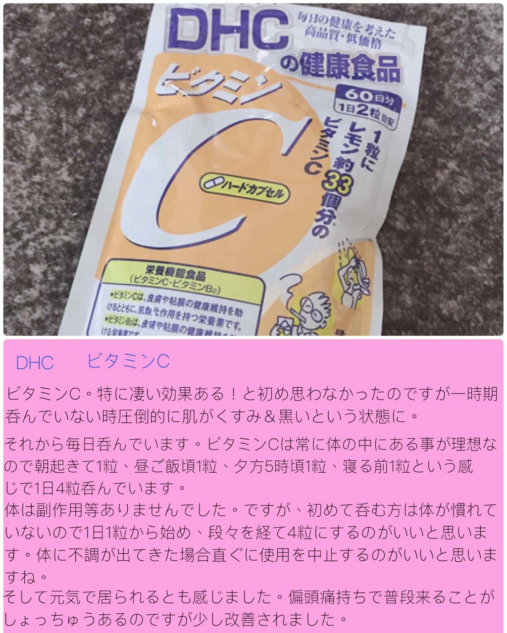DHC はとむぎエキス/DHC/健康サプリメントを使ったクチコミ（3枚目）