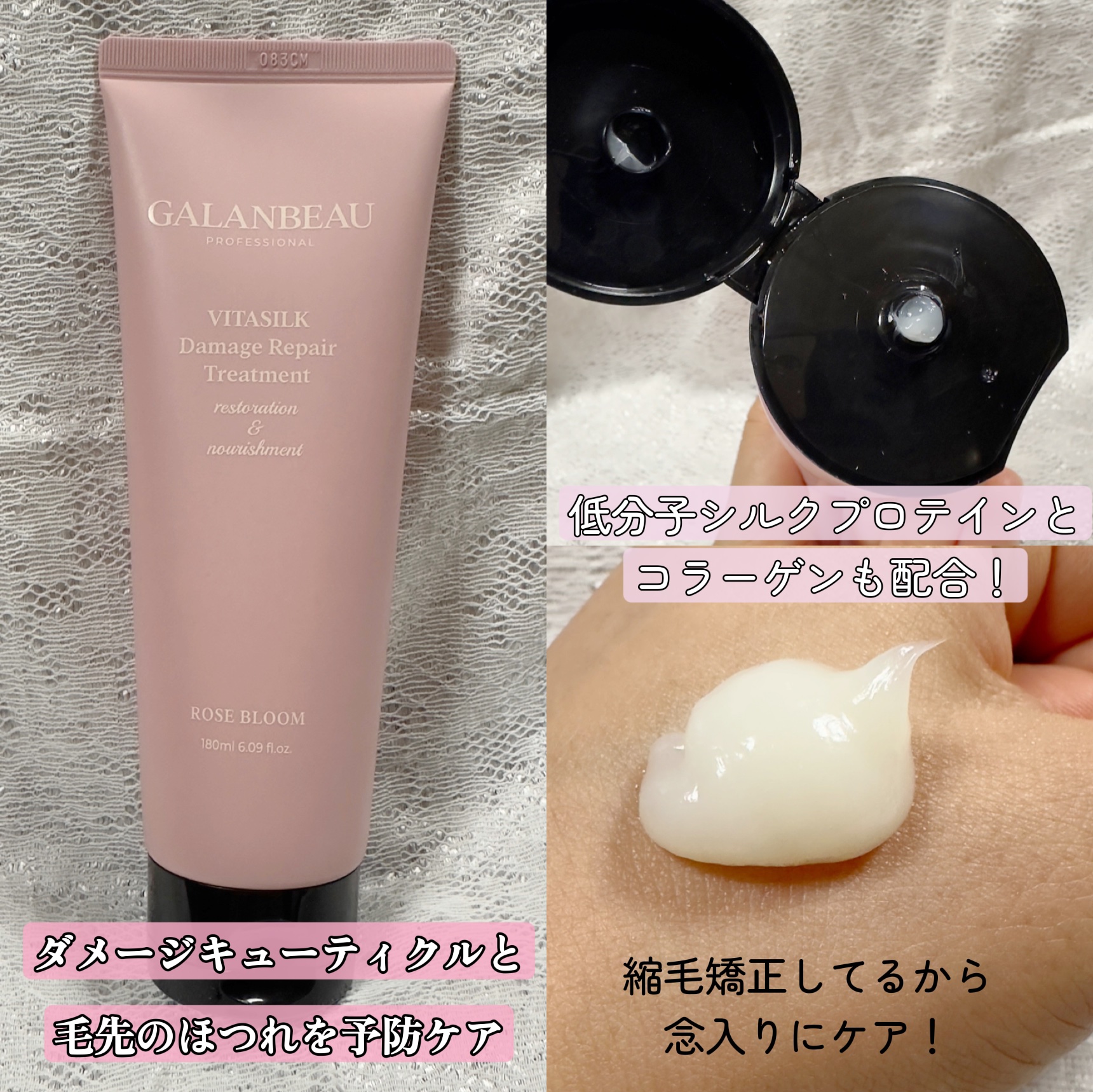 ビタシルクダメージリペアトリートメント（ローズブルーム）/ガランビュー/洗い流すヘアトリートメントを使ったクチコミ（3枚目）