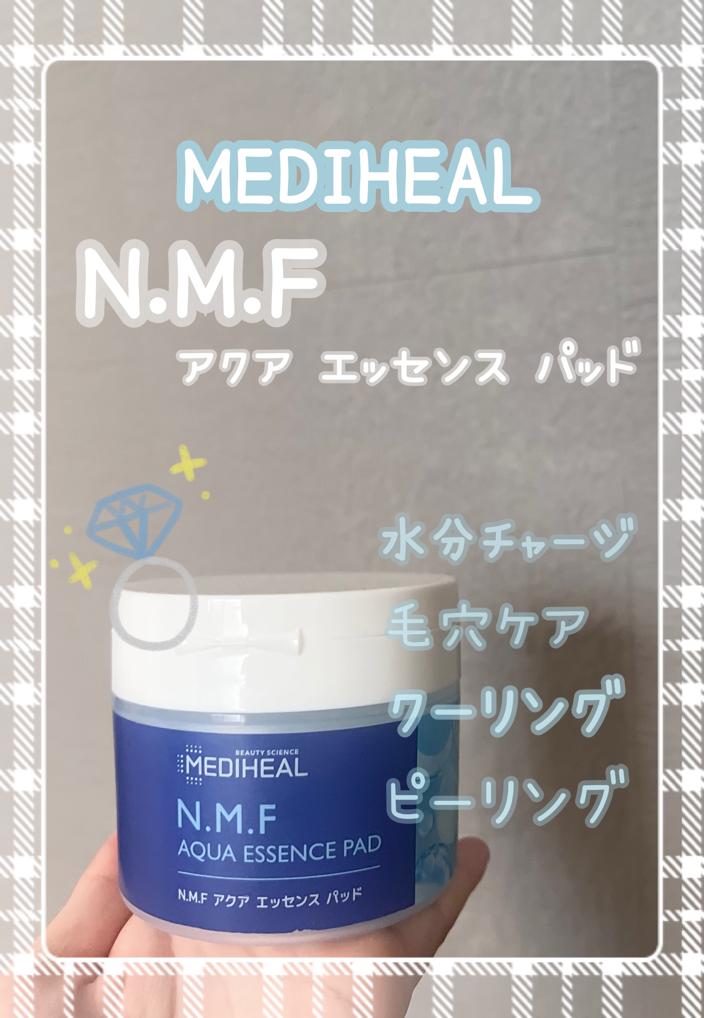 N.M.Fアクアエッセンスパッド/MEDIHEAL/トナーパッドを使ったクチコミ（1枚目）