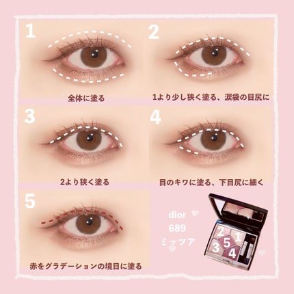 旧】サンク クルール クチュール 689 ミッツァ / Dior 旧】サンク クルール クチュール 689 ミッツァ / Dior