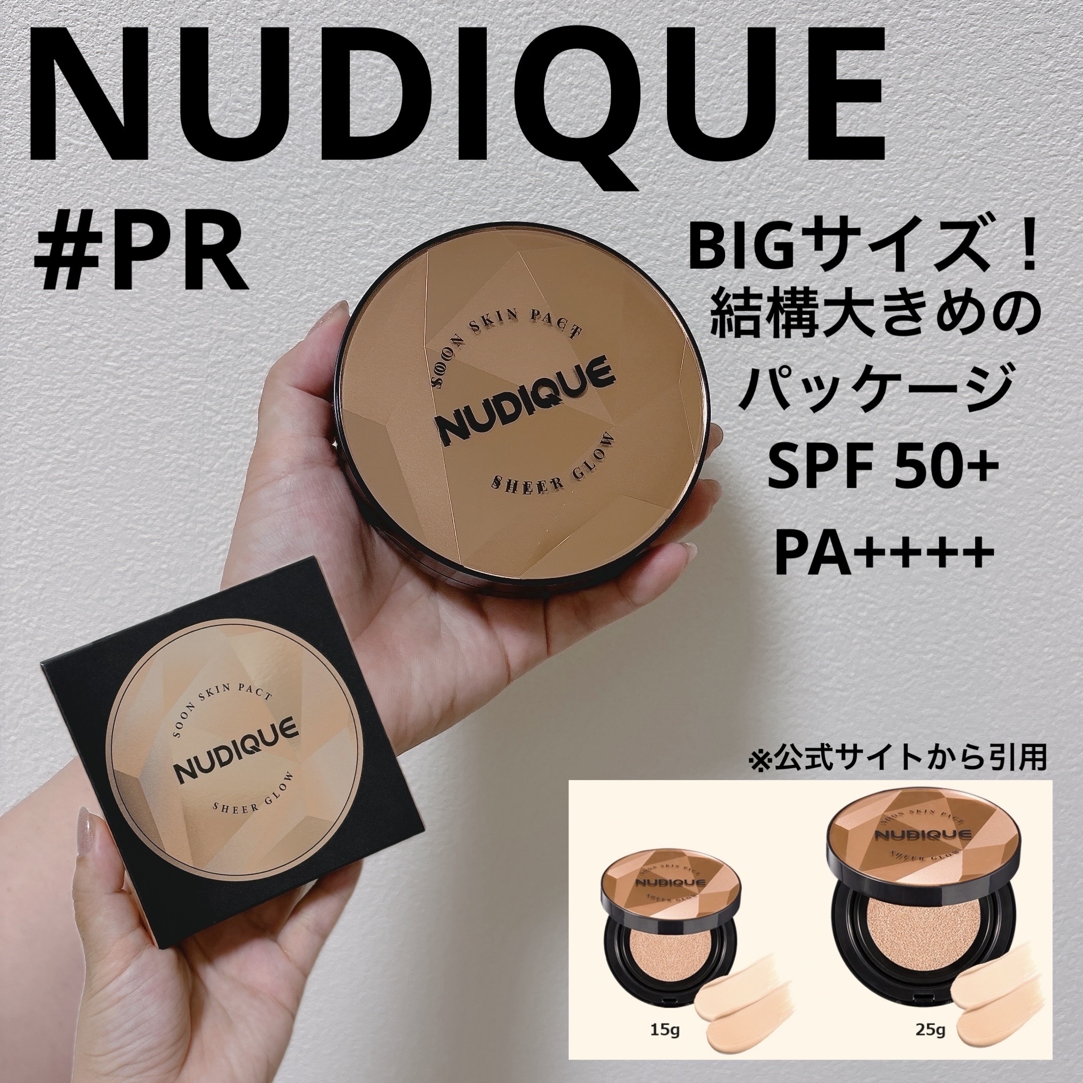 グロウクッションファンデーション/NUDIQUE/クッションファンデーションを使ったクチコミ（1枚目）