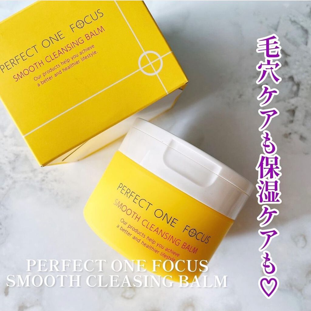 スムースクレンジングバーム/PERFECT ONE  FOCUS/クレンジングバームを使ったクチコミ（1枚目）