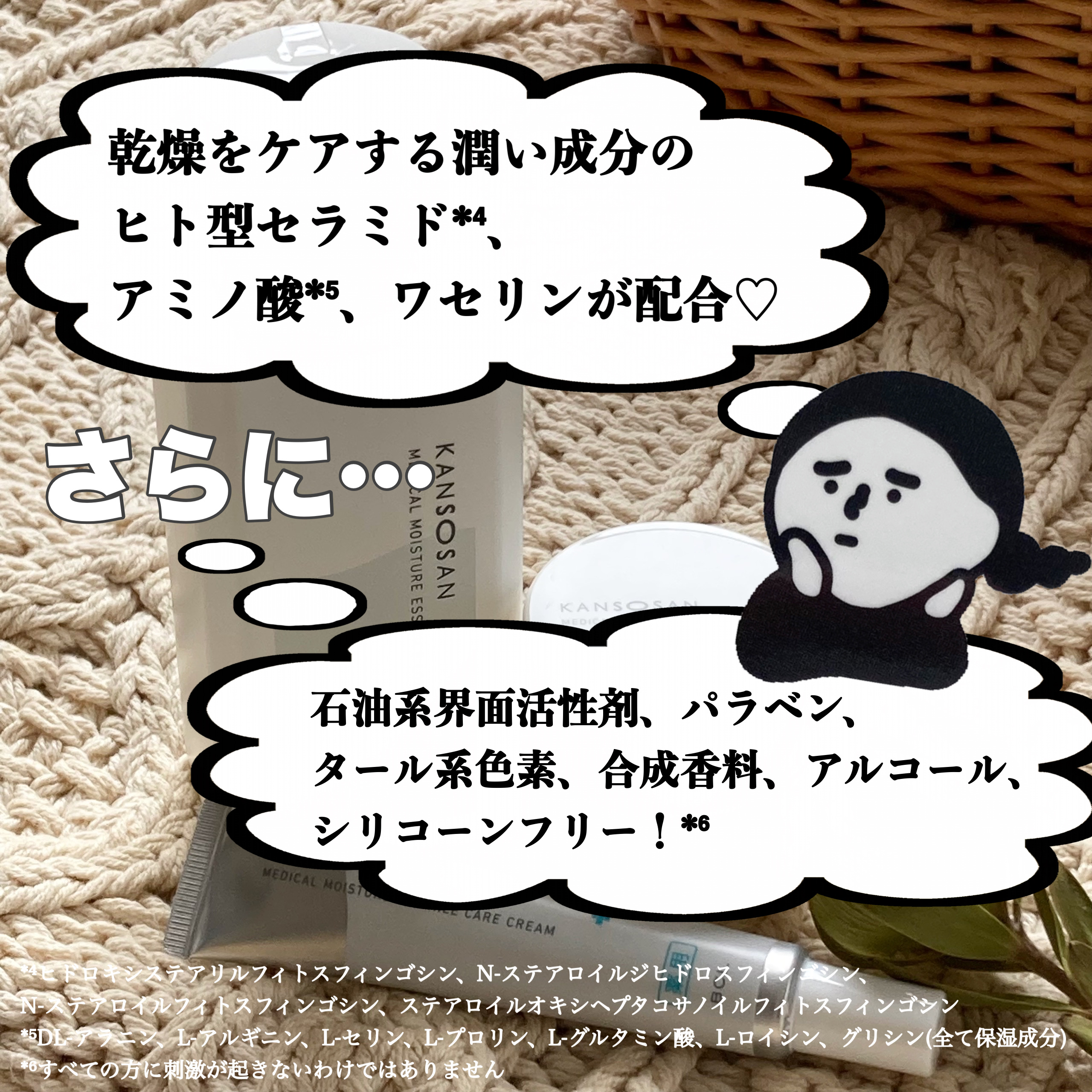 乾燥さん 薬用しっとりクリーム 【医薬部外品】/乾燥さん/フェイスクリームを使ったクチコミ（3枚目）